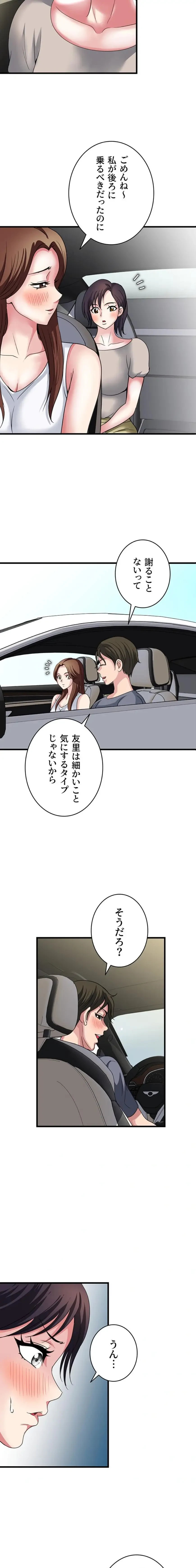 人妻不感症クリニック 第29話 - 10