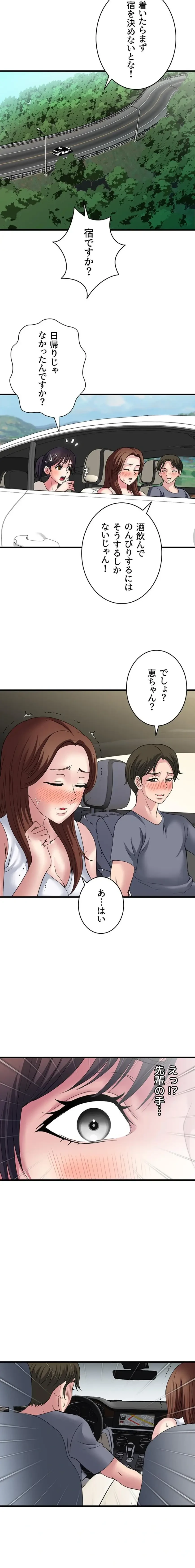 人妻不感症クリニック 第29話 - 11