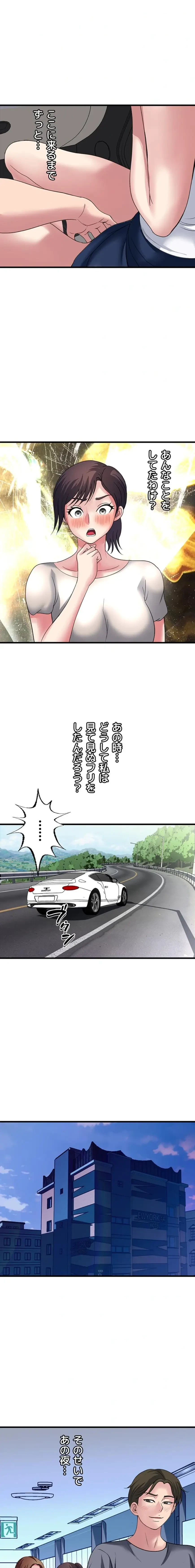 人妻不感症クリニック 第29話 - 12