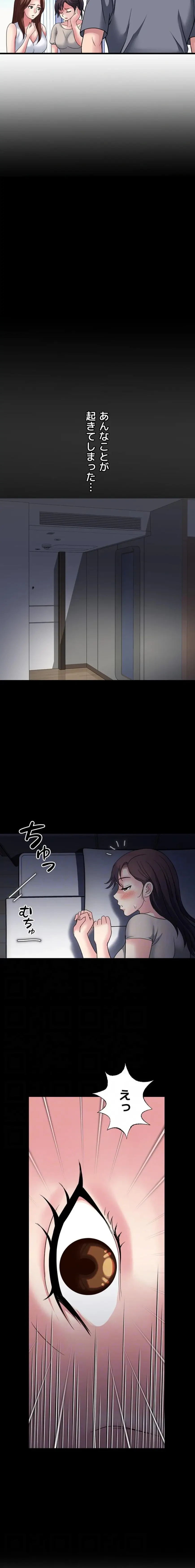 人妻不感症クリニック 第29話 - 13