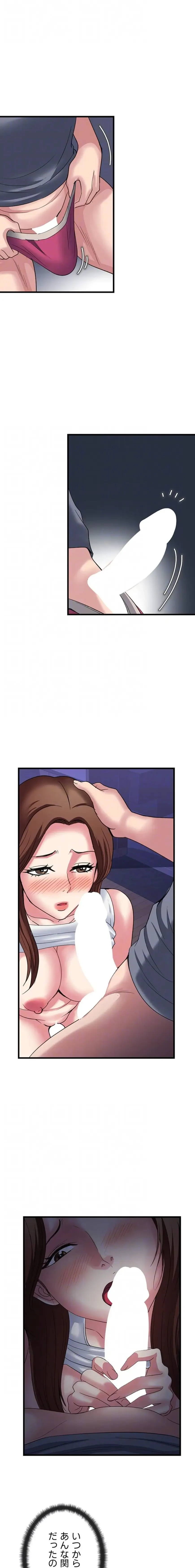 人妻不感症クリニック 第29話 - 15