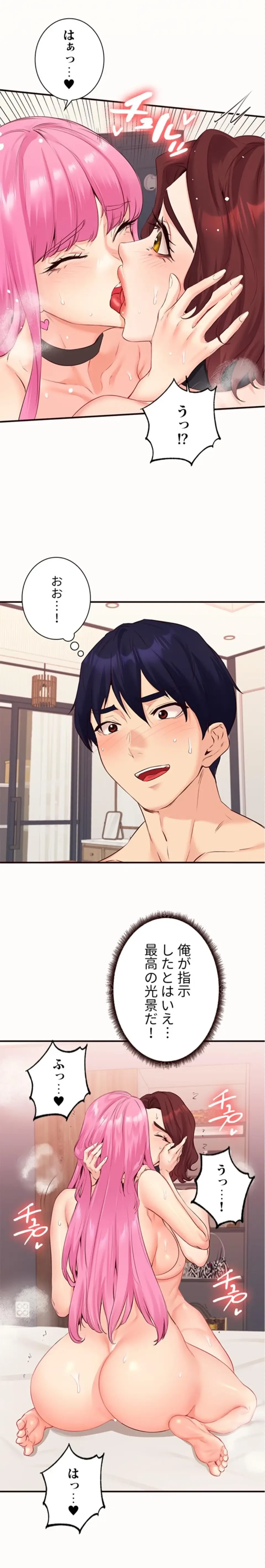 年上だけど、抱いてくれますか？ 第79話 - 9