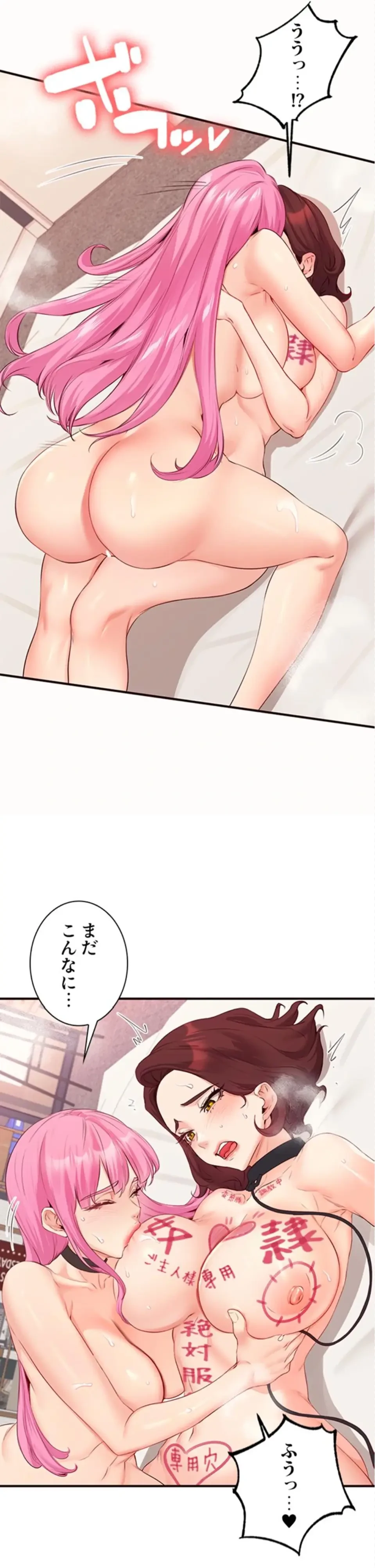 年上だけど、抱いてくれますか？ 第79話 - 10