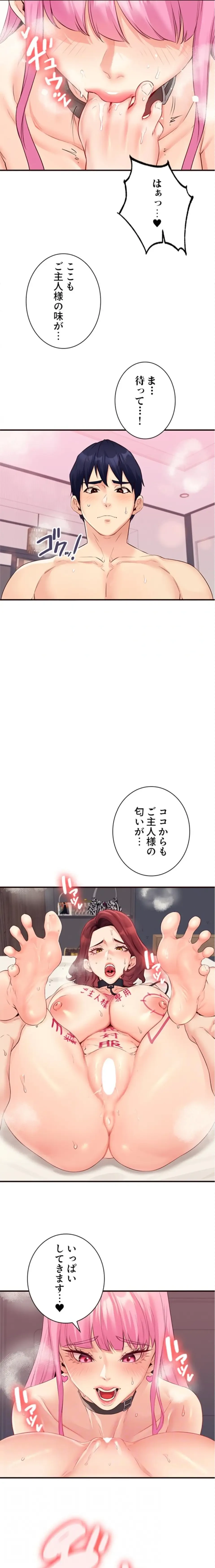 年上だけど、抱いてくれますか？ 第79話 - 13