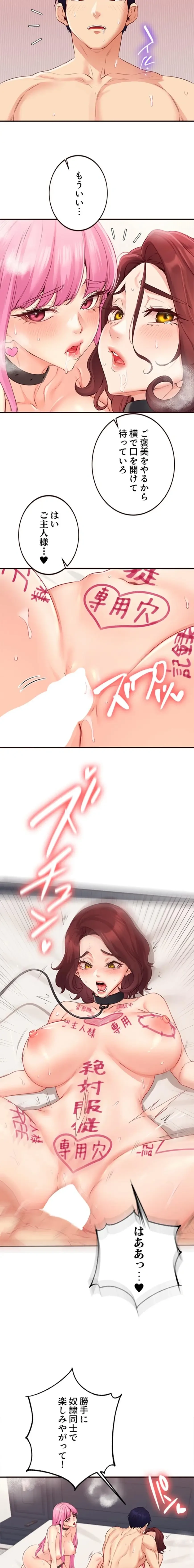 年上だけど、抱いてくれますか？ 第80話 - 2