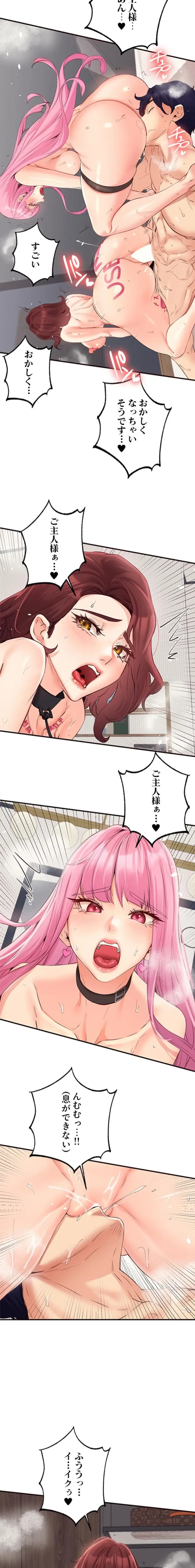 年上だけど、抱いてくれますか？ 第80話 - 9