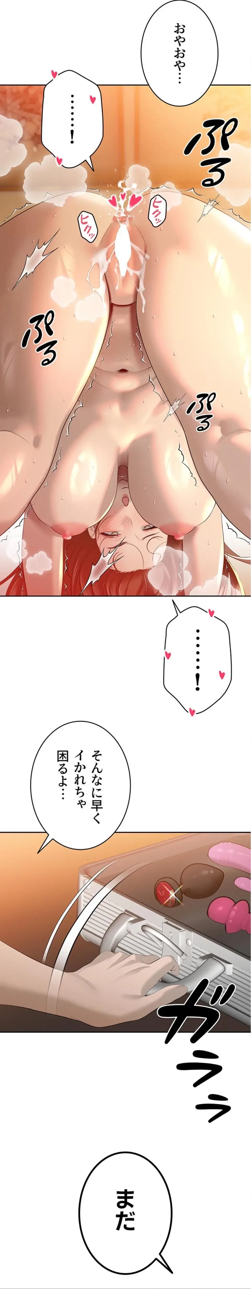 嫁をむさぼる 第25話 - 2