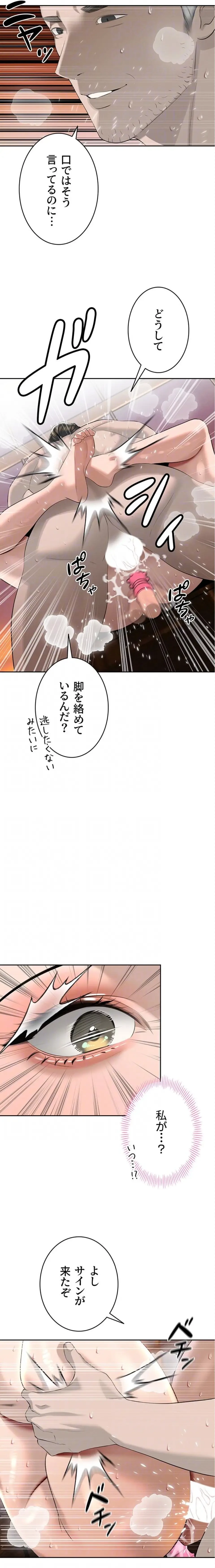 嫁をむさぼる 第25話 - 16