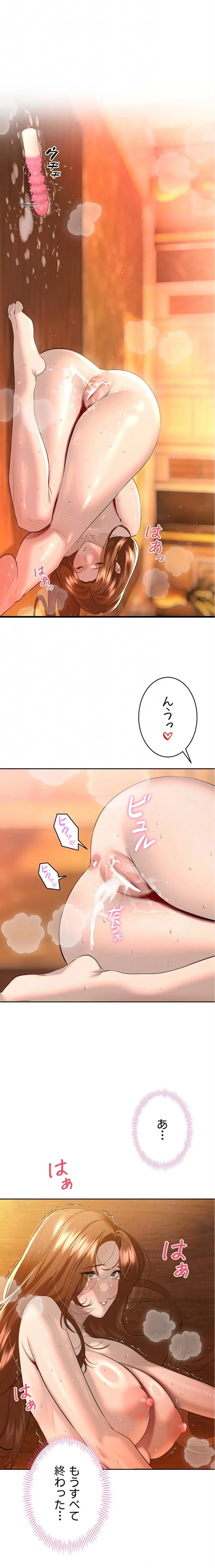 嫁をむさぼる 第25話 - 19