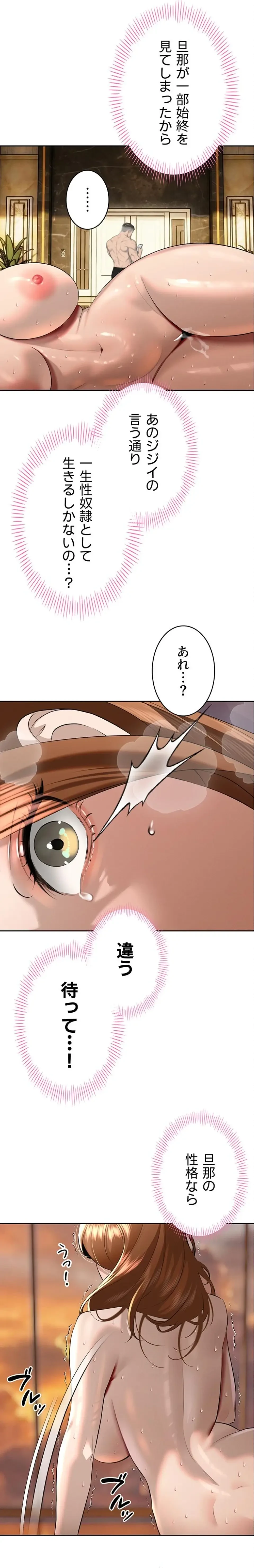 嫁をむさぼる 第25話 - 20