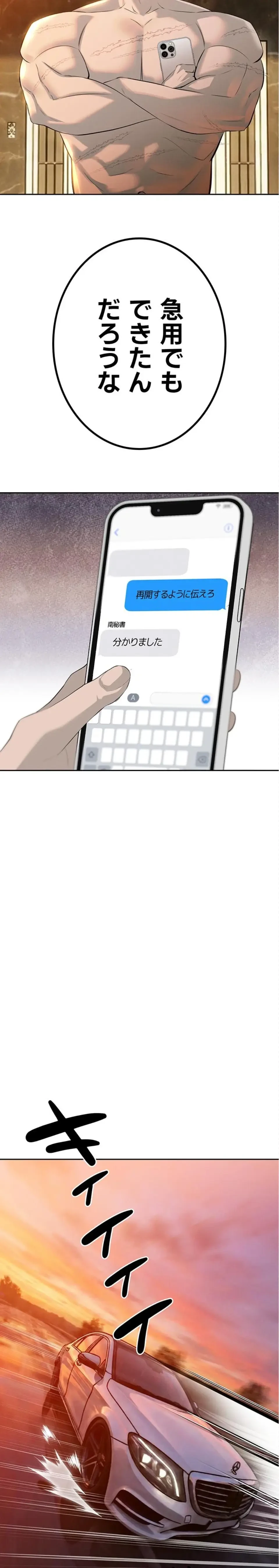 嫁をむさぼる 第25話 - 22