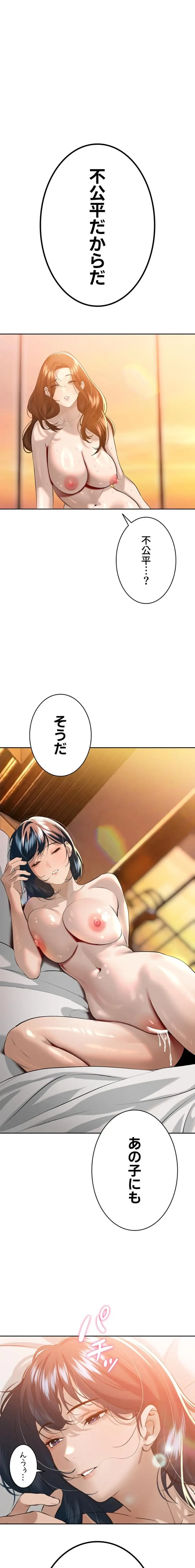 嫁をむさぼる 第26話 - 1