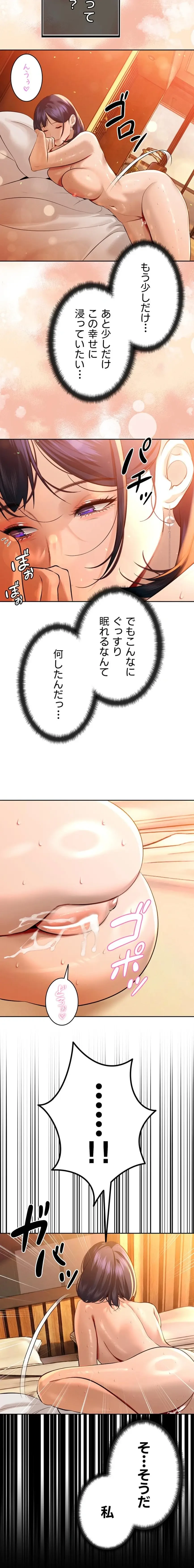 嫁をむさぼる 第26話 - 3