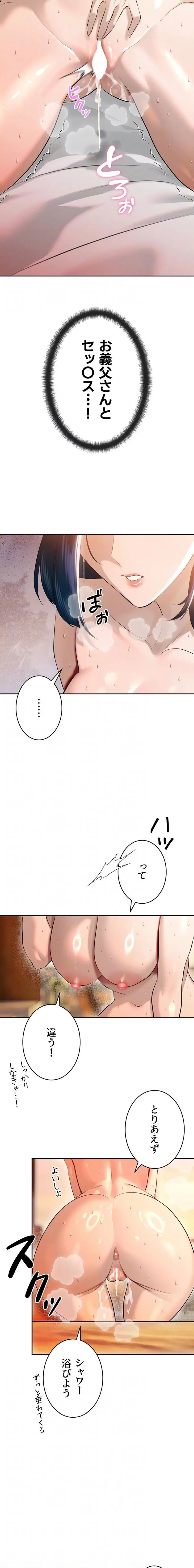 嫁をむさぼる 第26話 - 5