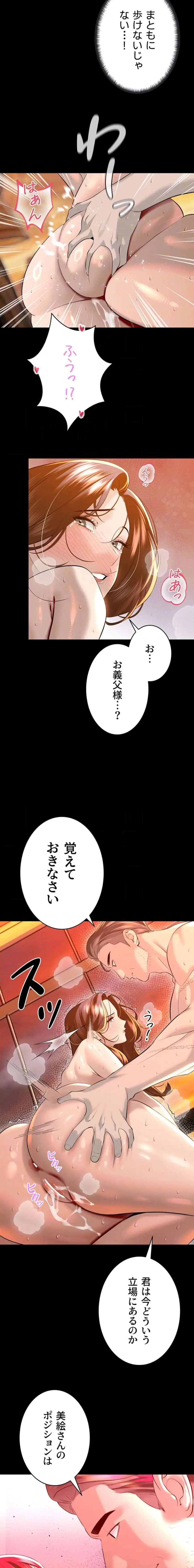 嫁をむさぼる 第26話 - 8