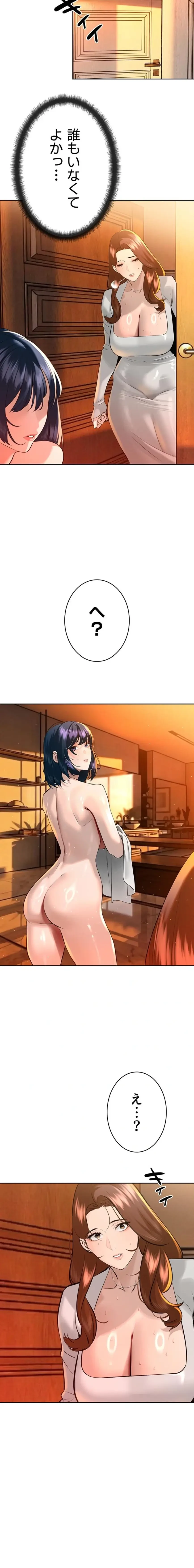 嫁をむさぼる 第26話 - 10