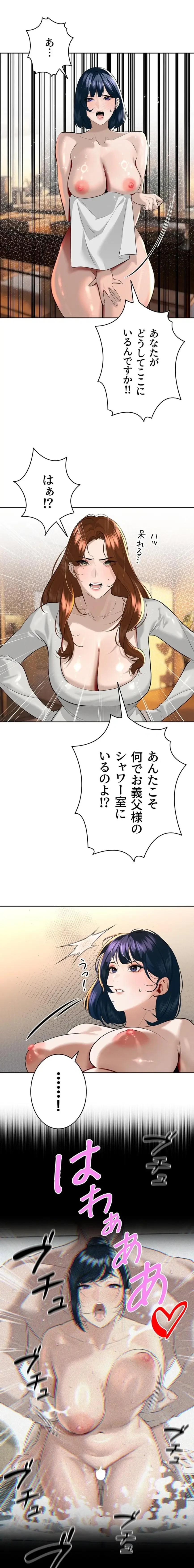 嫁をむさぼる 第26話 - 11