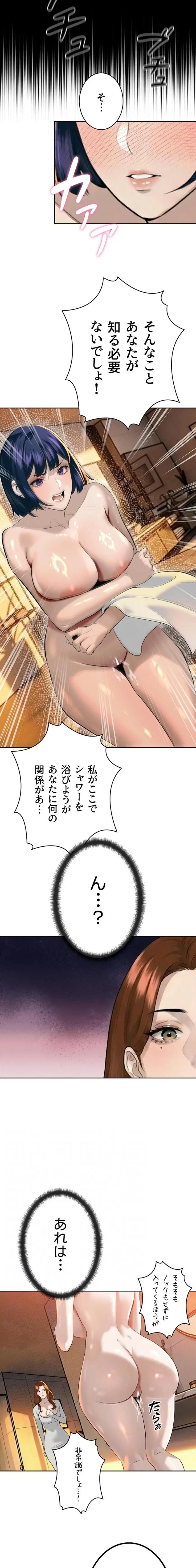 嫁をむさぼる 第26話 - 12