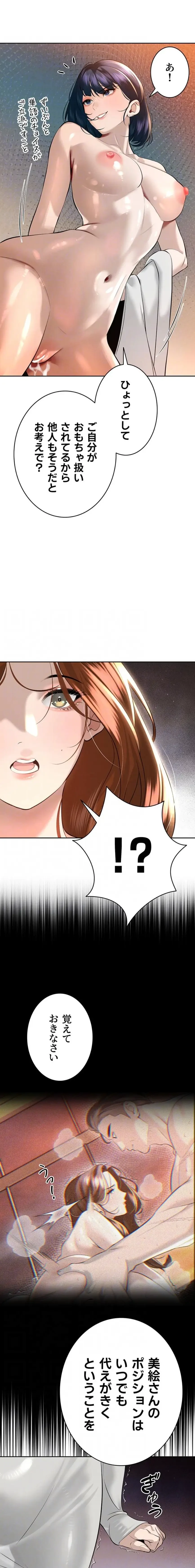 嫁をむさぼる 第26話 - 14