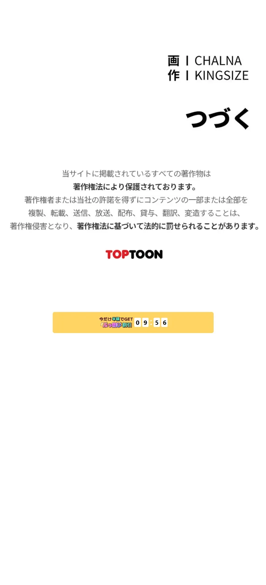 嫁をむさぼる 第26話 - 20