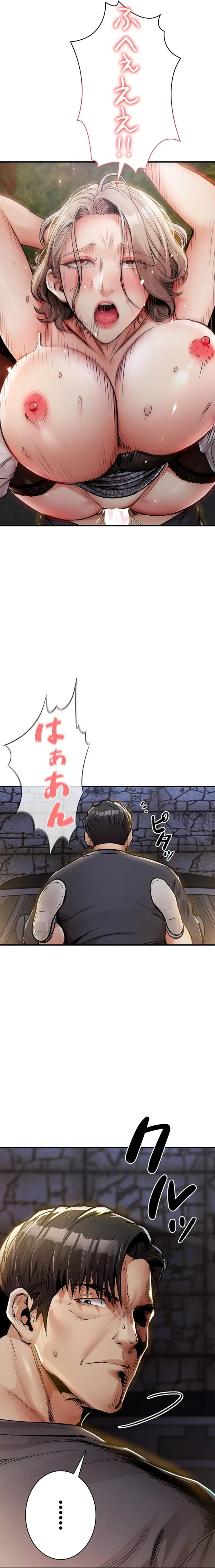 成り上がりの復讐淫罰 第33話 - 2