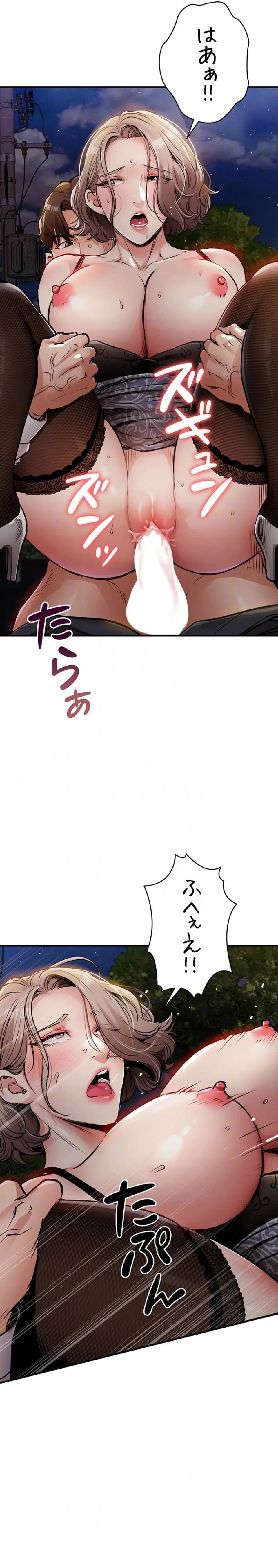 成り上がりの復讐淫罰 第33話 - 8