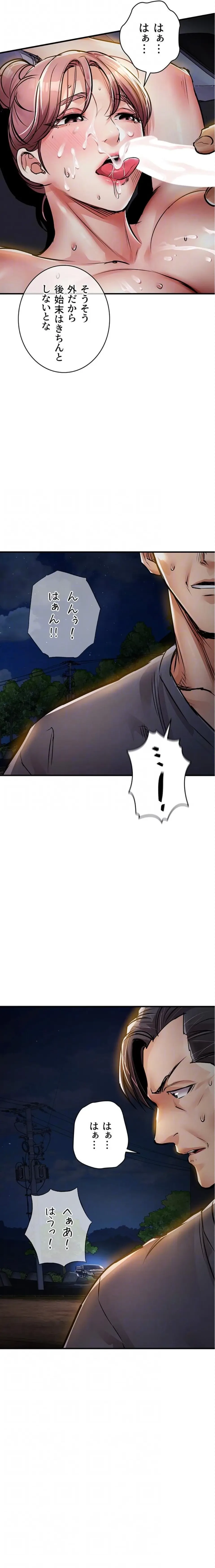 成り上がりの復讐淫罰 第33話 - 17