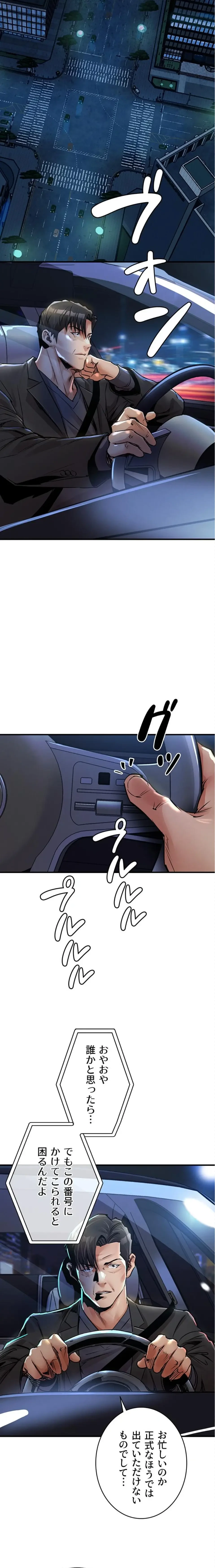 成り上がりの復讐淫罰 第33話 - 28