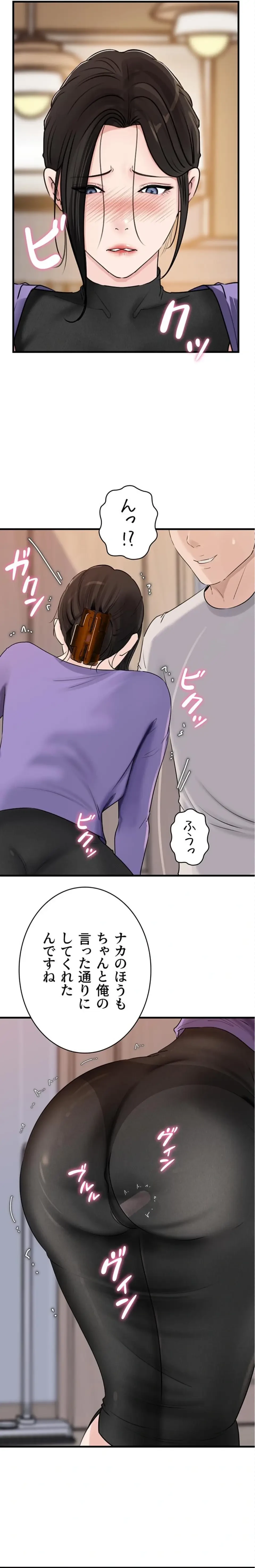 優しい義母は婿のアナ 第94話 - 4