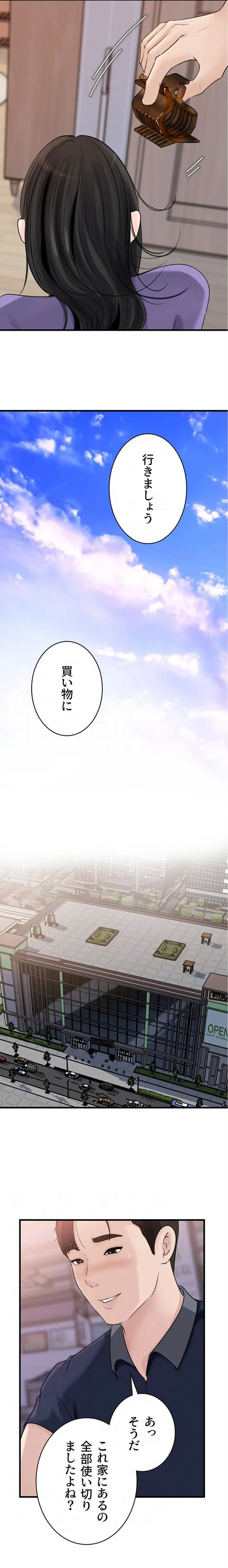 優しい義母は婿のアナ 第94話 - 5