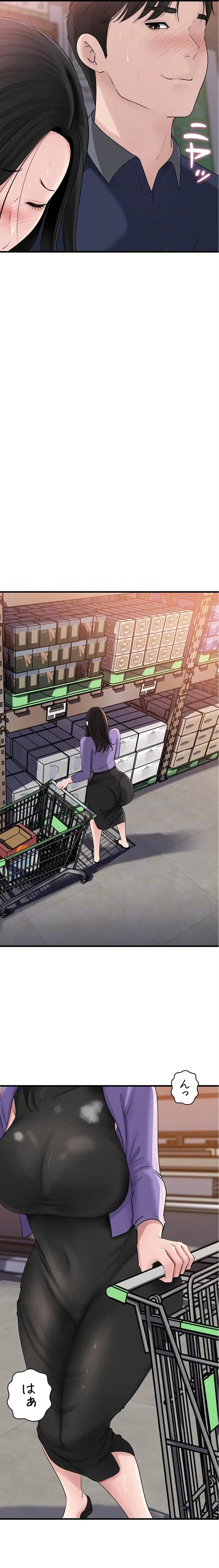 優しい義母は婿のアナ 第94話 - 9