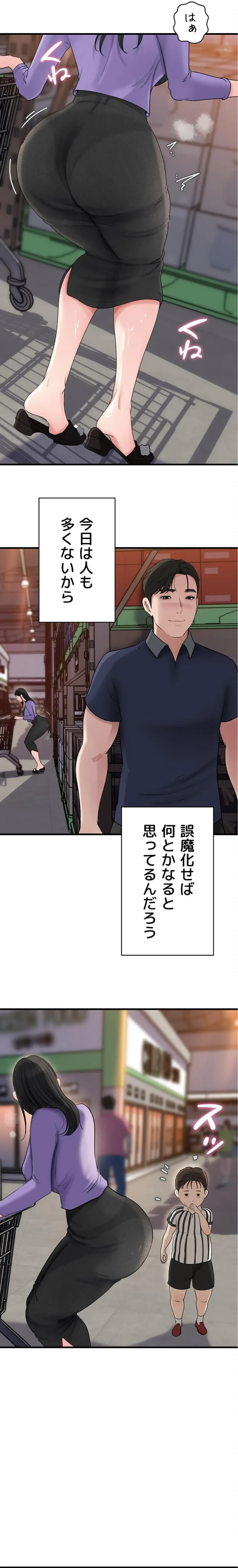 優しい義母は婿のアナ 第94話 - 10