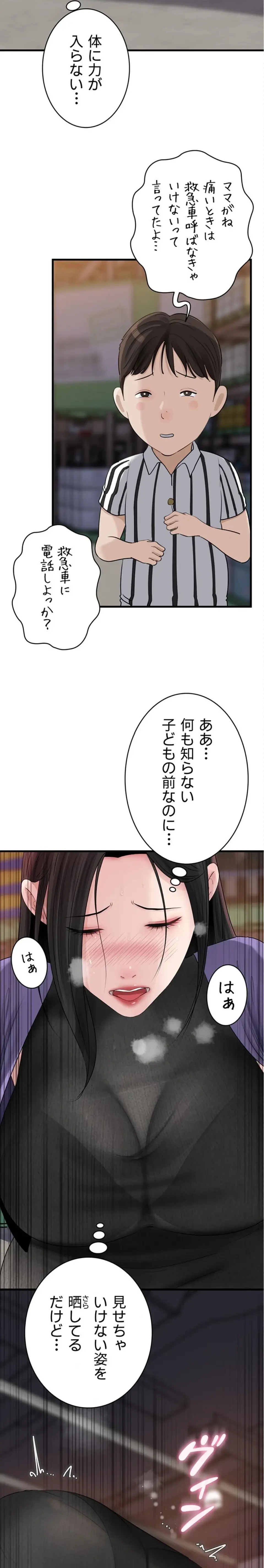 優しい義母は婿のアナ 第94話 - 13