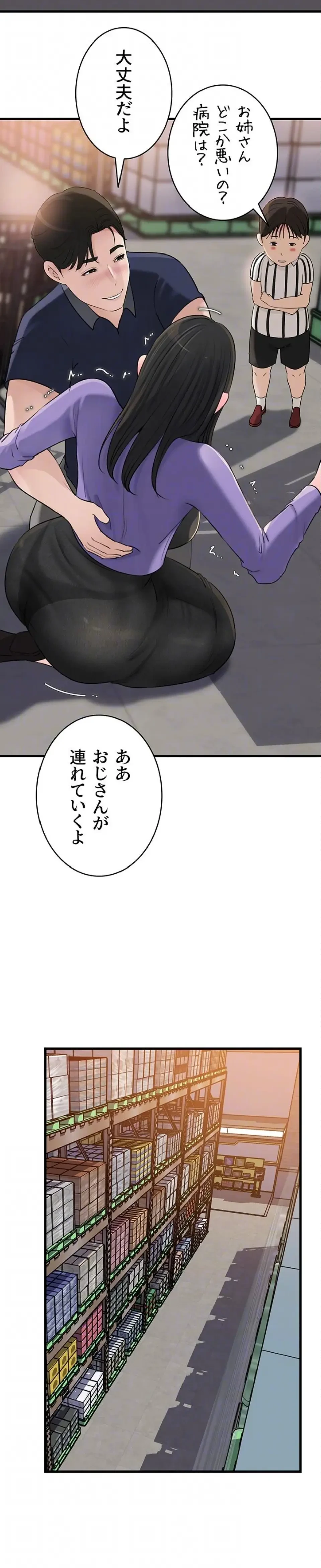 優しい義母は婿のアナ 第94話 - 15