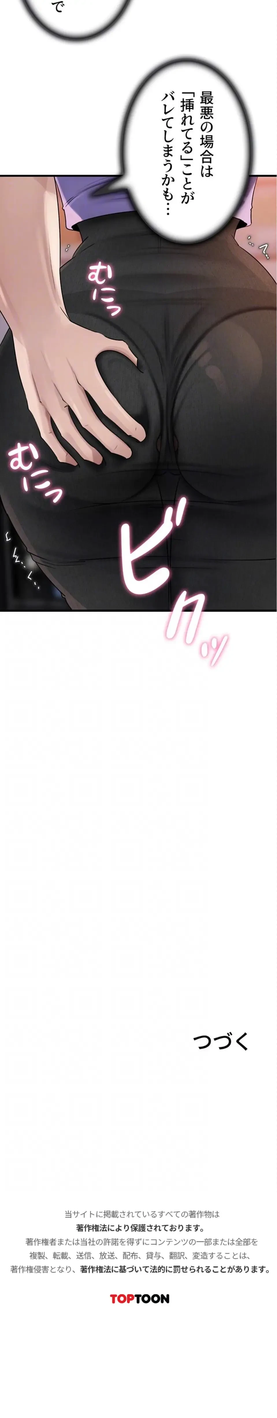 優しい義母は婿のアナ 第94話 - 17