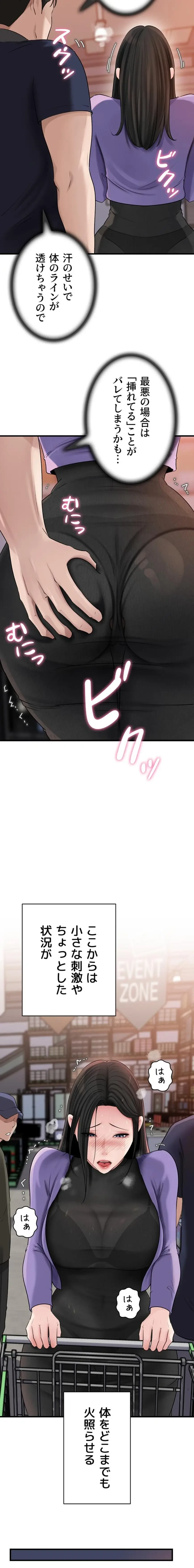 優しい義母は婿のアナ 第95話 - 2