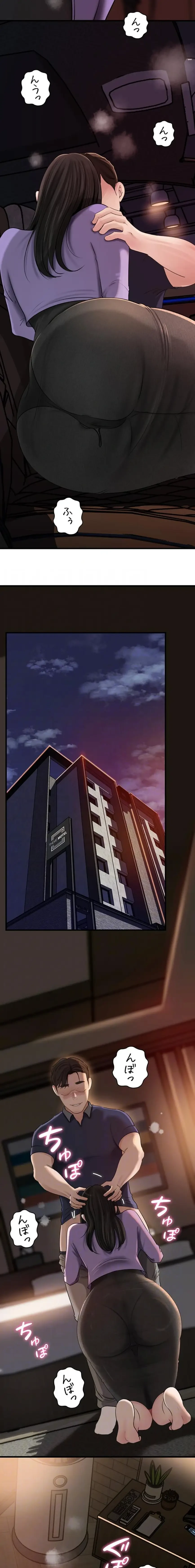 優しい義母は婿のアナ 第95話 - 4