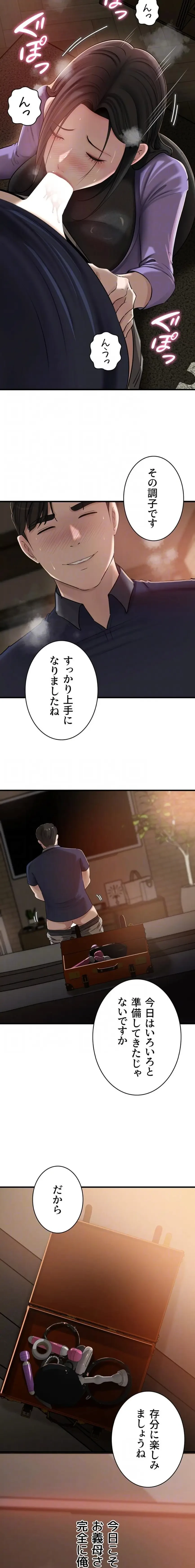 優しい義母は婿のアナ 第95話 - 5