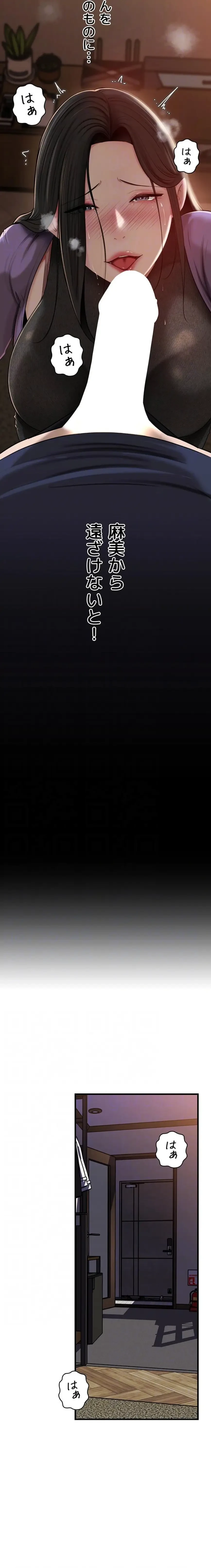 優しい義母は婿のアナ 第95話 - 6