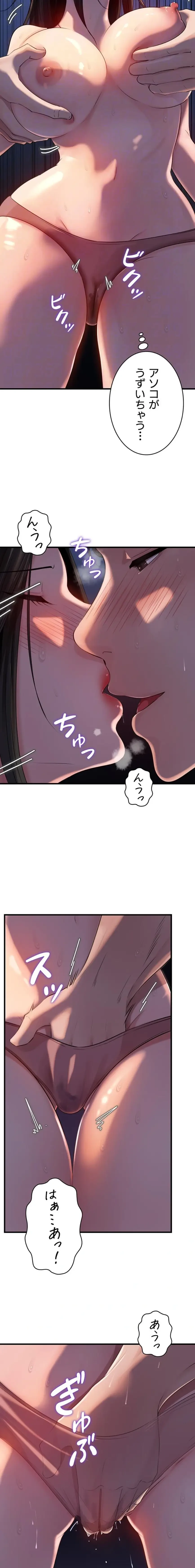 優しい義母は婿のアナ 第95話 - 8