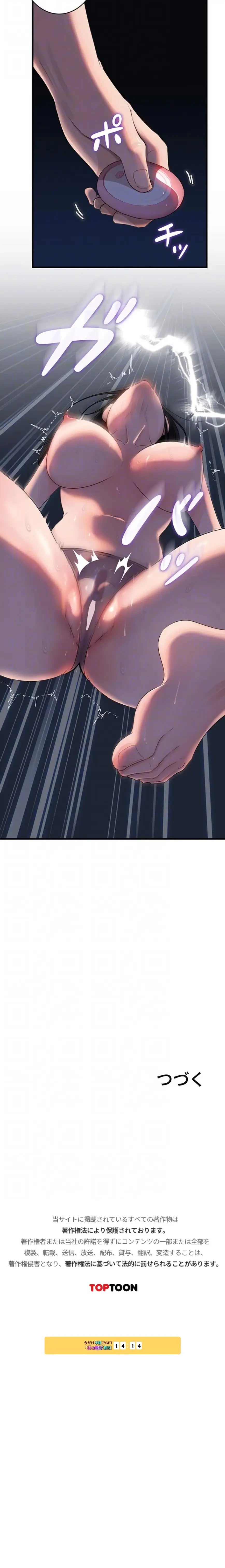 優しい義母は婿のアナ 第95話 - 13