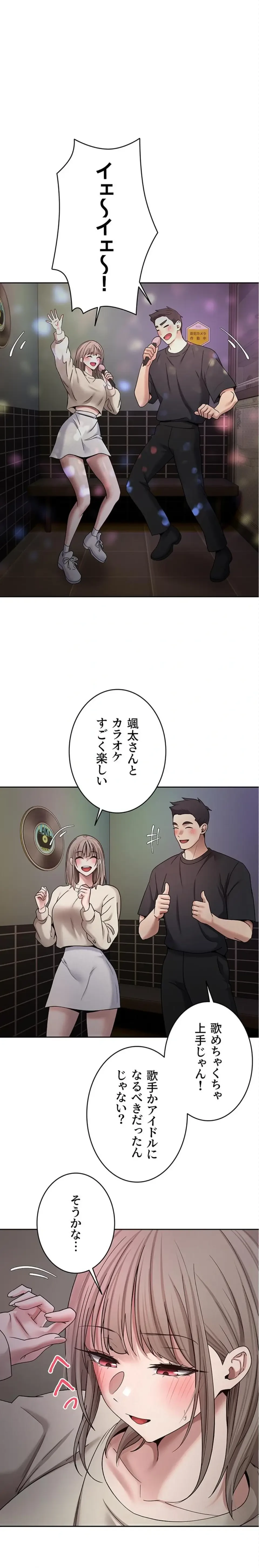 彼女も即買い! 何でも買える仮想通貨で好き放題 第69話 - 1