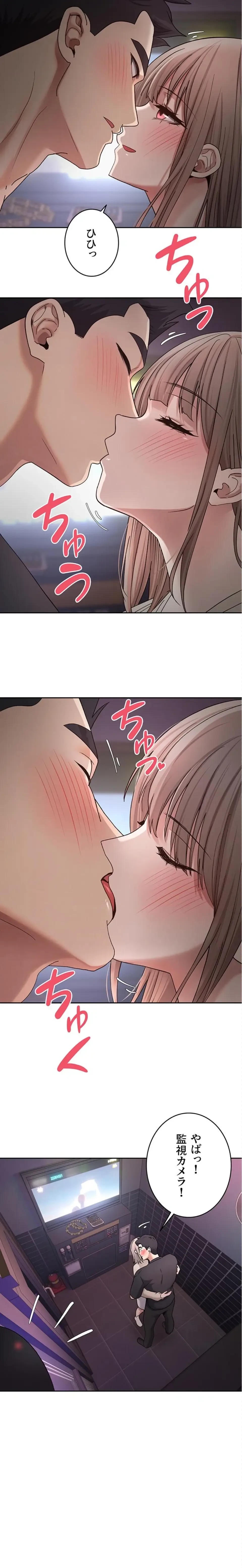 彼女も即買い! 何でも買える仮想通貨で好き放題 第69話 - 3