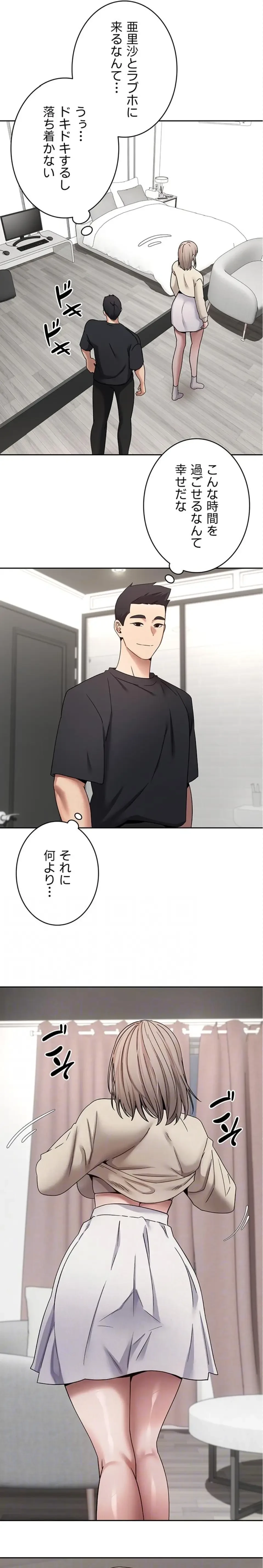 彼女も即買い! 何でも買える仮想通貨で好き放題 第69話 - 5