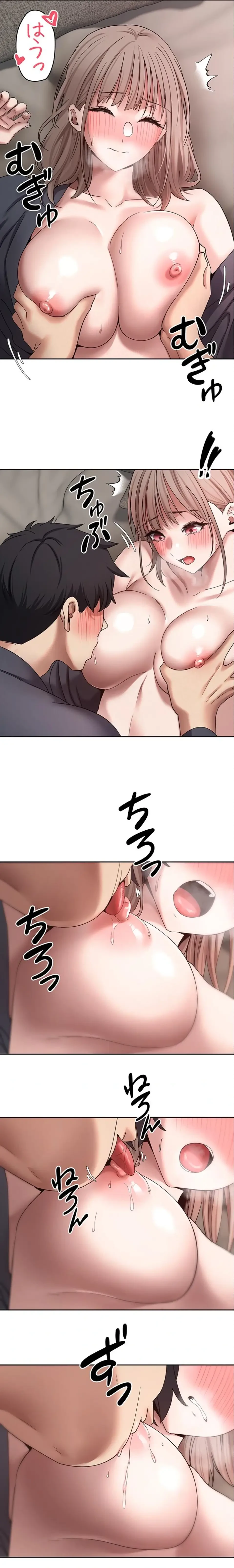 彼女も即買い! 何でも買える仮想通貨で好き放題 第69話 - 13