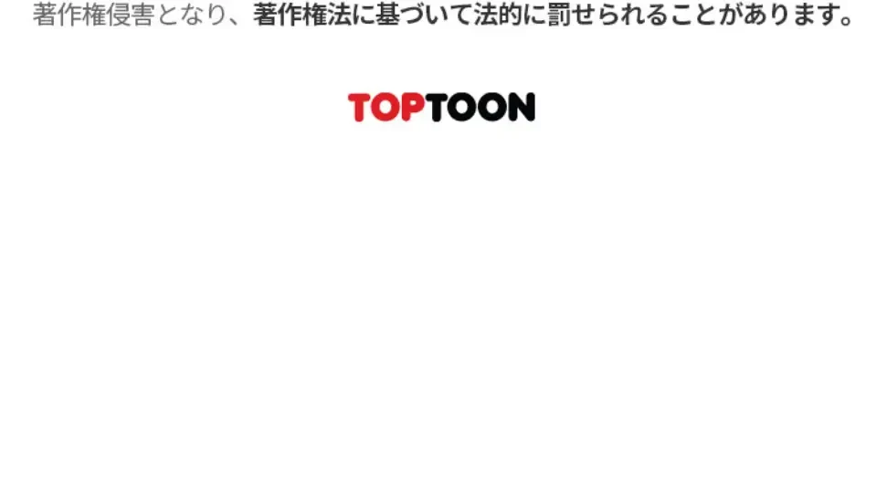 彼女も即買い! 何でも買える仮想通貨で好き放題 第69話 - 16