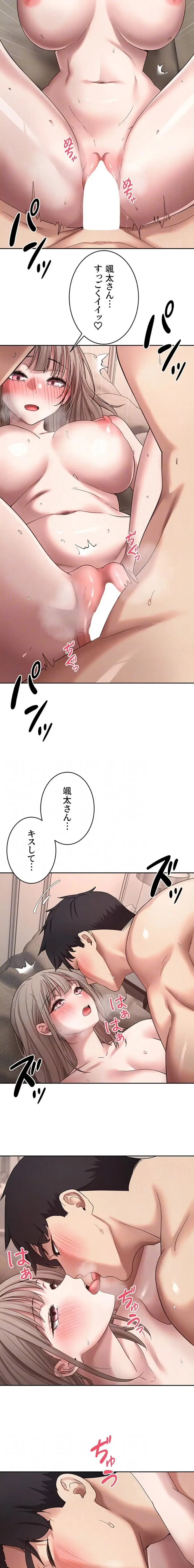 彼女も即買い! 何でも買える仮想通貨で好き放題 第70話 - 5