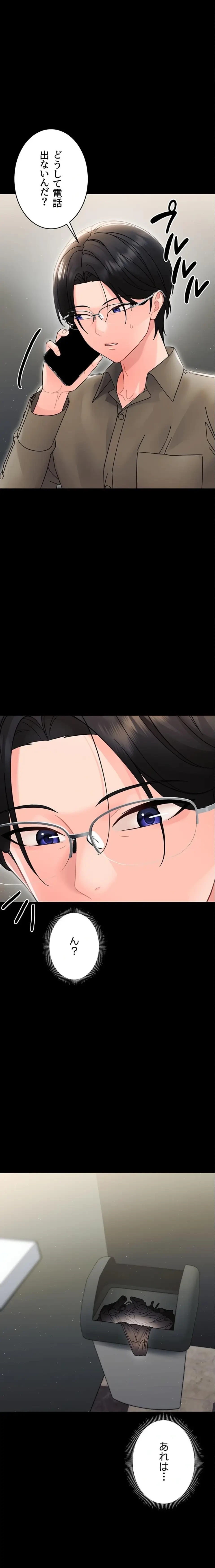 メス支配～小さなご主人様に絶対従順～ 第19話 - 4