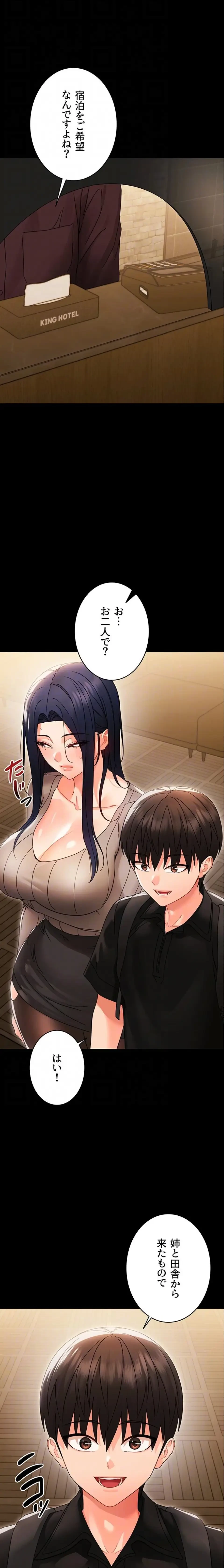 メス支配～小さなご主人様に絶対従順～ 第19話 - 6