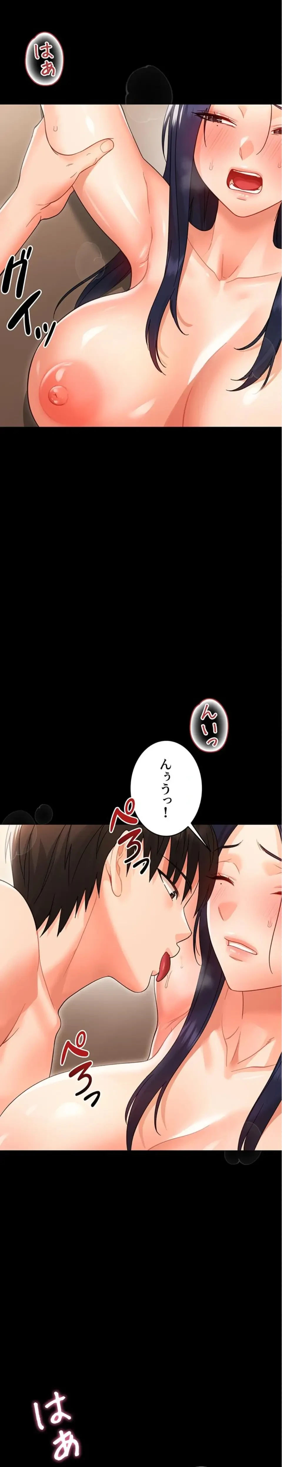 メス支配～小さなご主人様に絶対従順～ 第19話 - 13